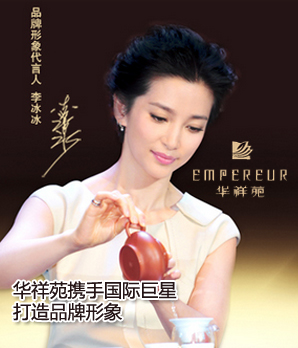 華祥苑