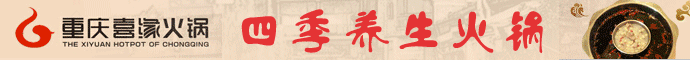 养生火锅加盟