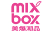 MIXBOX美爆妆扮