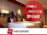  Joined by Shangkeyou Hotel Chain