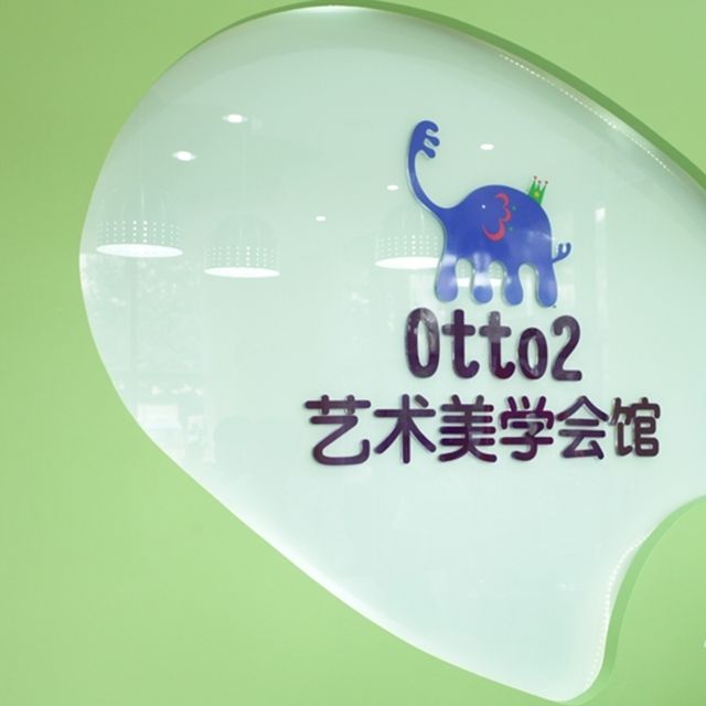 otto2艺术美学已认证