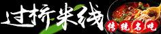 自然稻加盟