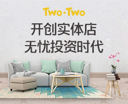 TWO-TWO加盟