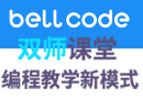  Bell programming
