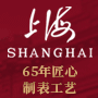 上海表加盟