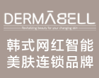 德瑪貝爾美容皮膚管理加盟