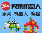 貝樂機器人編程教育加盟