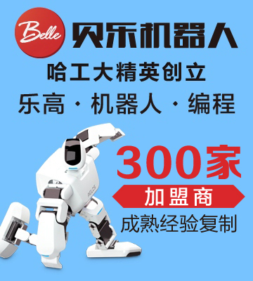 貝樂樂高機器人加盟