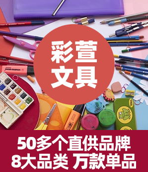 彩萱文具