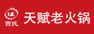 曹氏天賦老火鍋加盟