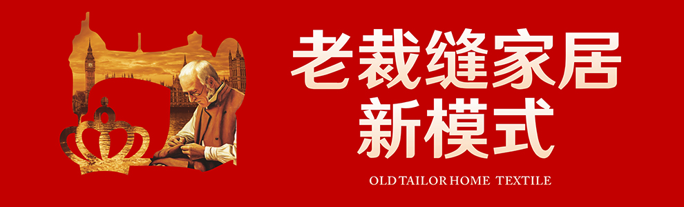  Old Tailor Home Textile Joined