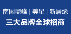 御鼎國際集團加盟