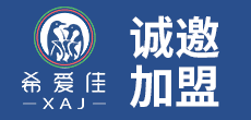 希愛佳加盟