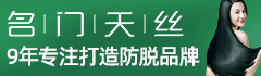 名門天絲加盟