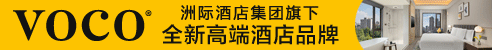 voco酒店加盟