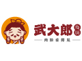武大郎烧饼加盟