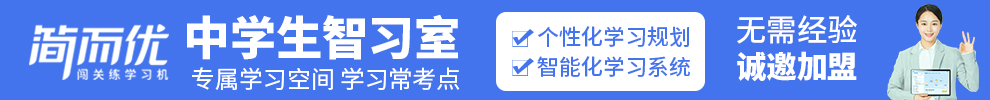 简而优学习机