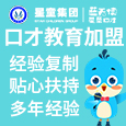 藍天使少兒口才加盟