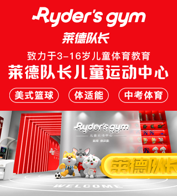 莱德队长加盟
