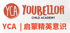 YCA兒童日托學院加盟