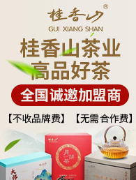  Joined by Guixiangshan Tea