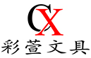  Caixuan Stationery