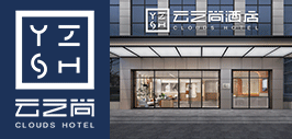 云之尚酒店加盟