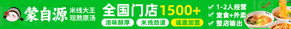 蒙自源米线