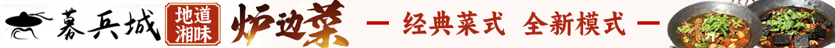 募兵城加盟