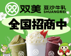  Shuangmei Dousha Milk