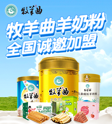  Muyang Quyang Milk Powder Franchise