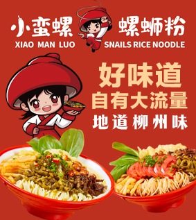  Xiaoman snail powder joined