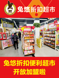  Tuyou discount convenience store joining