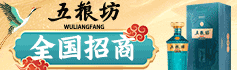 五糧坊加盟