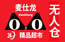 麦仕龙24小时超市加盟