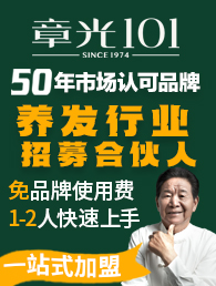 章光101加盟