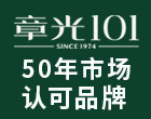 章光101加盟