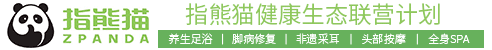 指熊猫足浴加盟
