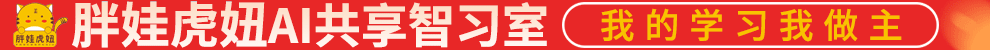胖娃虎妞AI共享智习室加盟