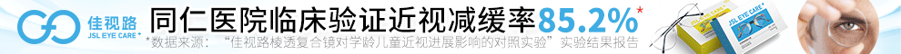 佳视路加盟