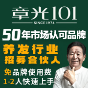 章光101加盟