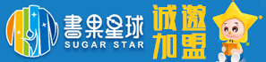 書(shū)果星球兒童閱讀加盟