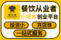 黄小递美食广场加盟