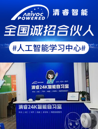 清睿教育加盟