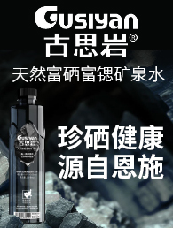 古思岩加盟