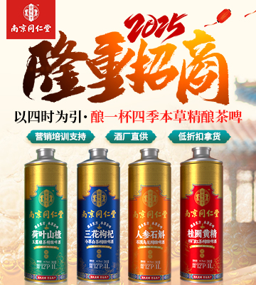 南京同仁堂加盟