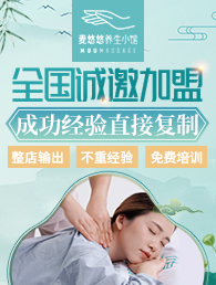 麦悠悠养生小馆加盟