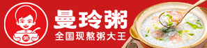 曼玲粥店加盟