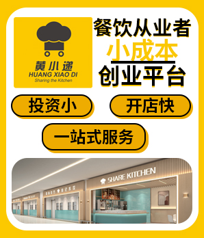 黄小递美食广场加盟
