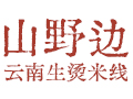山野边加盟